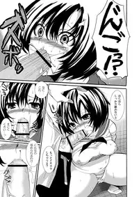 [Pannacotta (Shouko)] Ane Dopyu 2 (Ane Doki) [Digital]