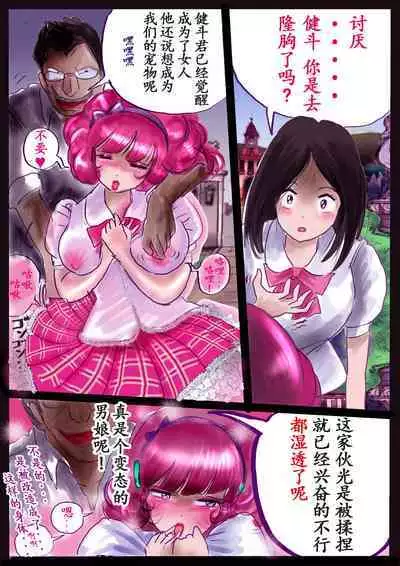 Kyousei Jyosou Hyaku Monogatari TS.MIRV