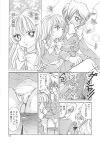 [Sano Takashi] Milky Stream Liner