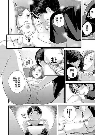 Yubikiri Genman Zenpen