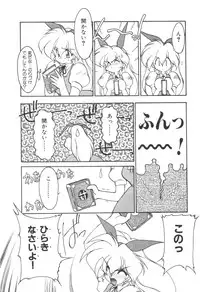 [Ruuen Rouga] Alice Blade