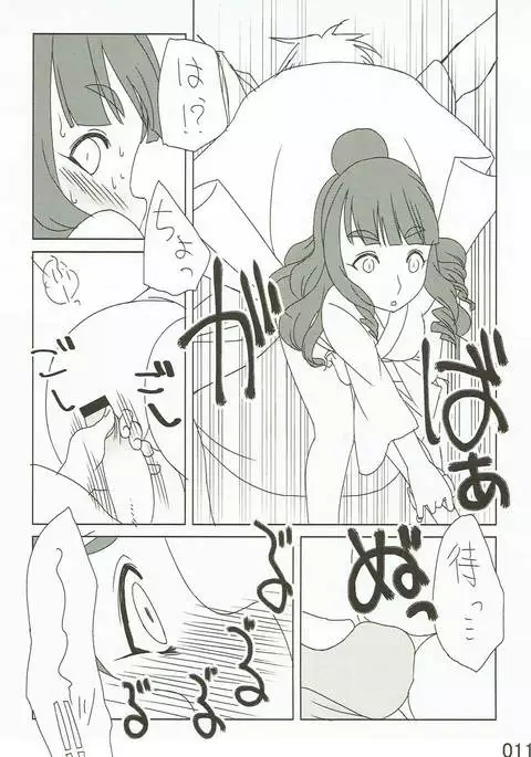 Tryad Shippori Onsen Futsukame Shiburin Nao no Asadachi Sex!!