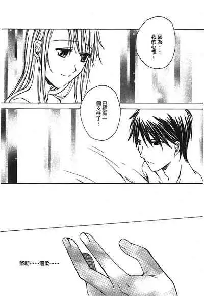 Fullmetal Alchemist 6