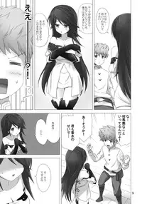 (SC58) [ARCHF (Riki)] FLYING HEART (Bravely Default)