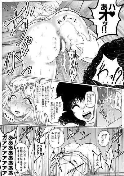 [Udokurokujou] Botsu to Omocha no Futanari Senpai [Digital]