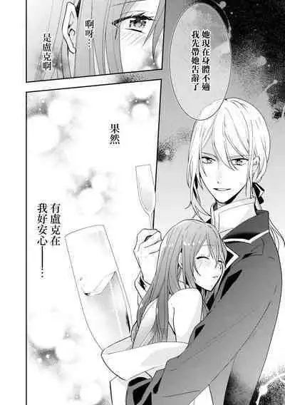 sunaoninarenai ojōsama to dekiai shitsuji…… | 不坦率的大小姐和溺爱她的执事先生