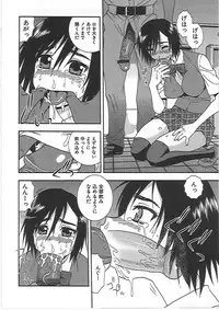 [Shinozaki Rei] Joshikousei Aigyaku no Kusari