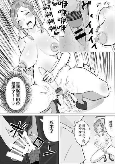 Ona-chuu Sensei Netorareru.