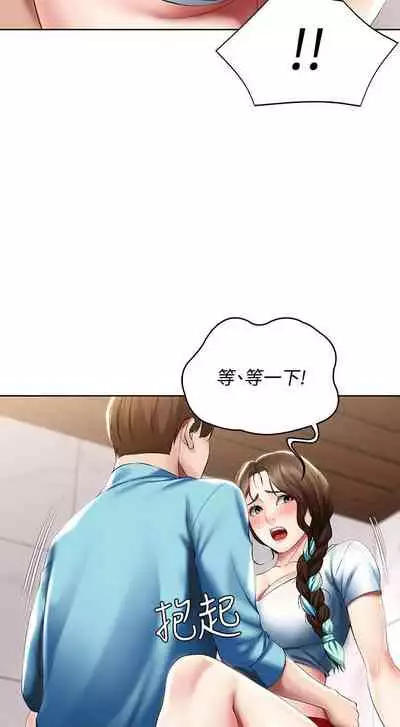 养老金的所有者 31-54 CHI (manhwaroshixp.wordpress.com/)