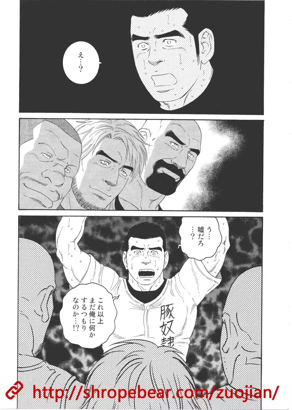 Slave Training Summer Camp