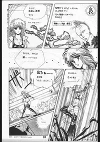 [OFFICE BAKU (Hiro Hikari)] POWER LOVER: ESCAPE SPECIAL 3