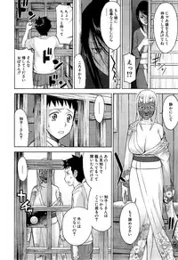[Inomaru] Zashikihime no Omocha Ch. 1-3