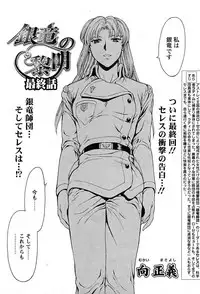 Comic Papipo 2007-09