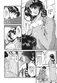 [Naka Shinobu] Retsujou Shitei - Base desire to appoint