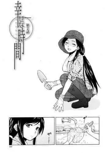 Shiawase na Jikan Ch. 2