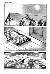 [Hayami Jun] Utsukushiki Kussetsu | Beautiful Imprint [English] [Yui Jegnan]