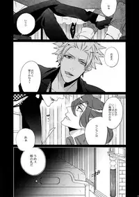 (C88) [Inukare (Inuyashiki)] Mairasu Complex o Kawari (Uta no Prince-sama)