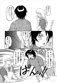 [Uziga Waita] GAME OVER