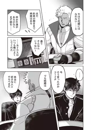 Kyojinzoku no Hanayome ch.1-6