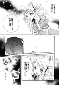 [Kirihara Kotori] fuyunoageha