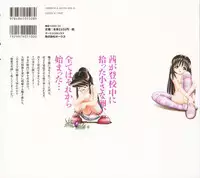 [Bow Rei] Himitsu no Hanazono [English]