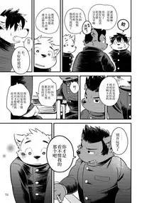 Mekko Rarekko Ge - 欺人者被欺者·下