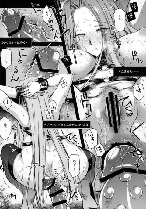 R.O.D 10 -Rider or Die-