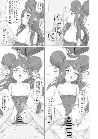 [Beemero Cliché (Sincos)] Tanetsuke Debut!? (Ochikobore Fruit Tart) [Digital]