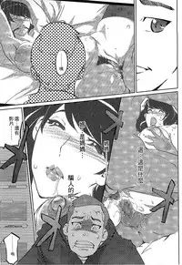 [Clone Ningen] Mitsubo no Kokuhaku - Confession de miel mère [Chinese]