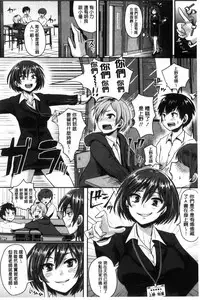 [Guglielmo] Shishunki Marudashi! [Chinese]