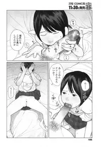 COMIC Koh 2017-12 [Digital]