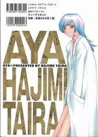 [Taira Hajime] Aya