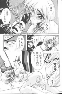 [Anthology] Last Children 3 (Neon Genesis Evangelion)