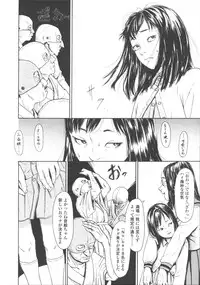 [Machida Hiraku] Shofu Hakkei