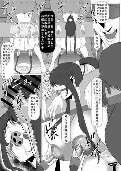 Welcome to Taimanin Livestock Farm Island!!