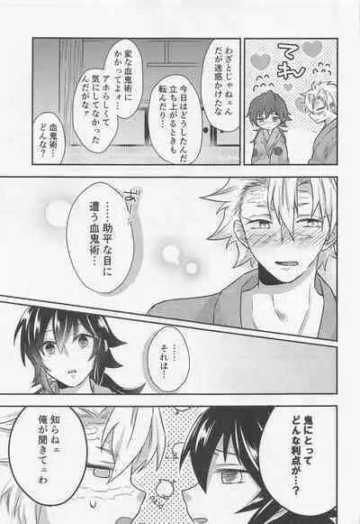 sukinahitotoharenchinameniaukekkijutsu！