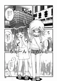 [Saeki Takao] Shoujo Kanbetsusho