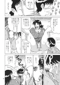 (C67) [NEU (Kurausu Noi)] Cocktail Time Vol. 17