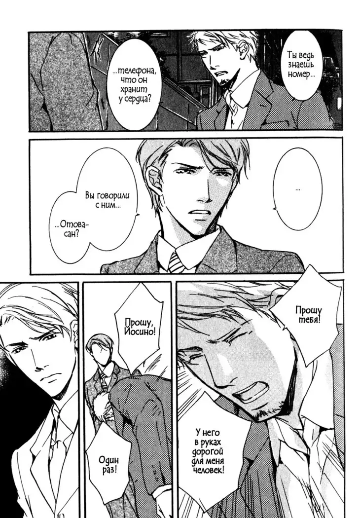 Uso to Coffee to Amai Kiss