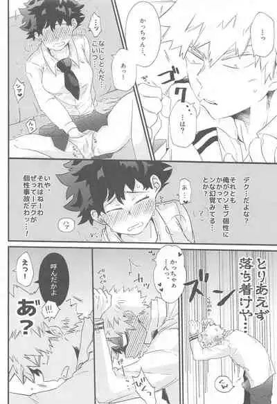 nazekadekugaonnaninatteita