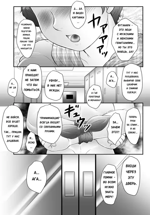 Kawaii Shotakko ga Yuuki wo Dashite Futanari Senyou Sauna ni Icchau!