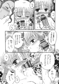 (C73) [Ichigo Milk (Marimo, Tsukune)] Aphmau Milk (Final Fantasy XI)