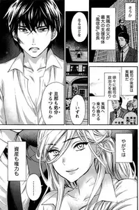 Monthly Vitaman 2016-06