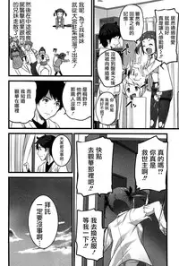 [Ooishi Chuuni] Virgin Zombie Ch. 6 [Chinese] [Pつssy汉化组]