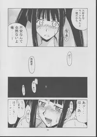 (C63) [BIG BOSS (Hontai Bai)] Motoko Happy End (Love Hina)