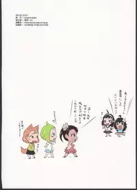 (C89) [popin'rabbit (Esora Koto)] Yurori Kyouiku Yon