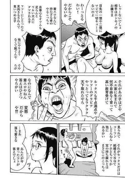 Hagure_Idol_Jigokuhen vol.15