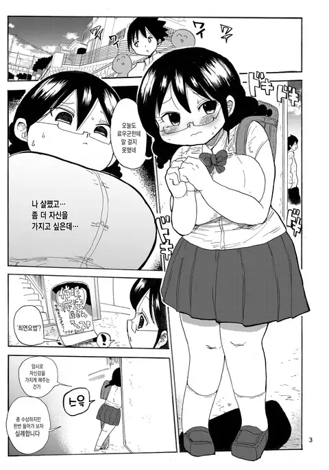 Kazoku Ryouhou | 가족요법