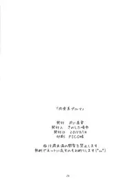 (C80) [Puni-Douraku (Kinoshita Junichi)] Nikusyokukei Bulma (Dragon Ball) [English] {doujins.com}