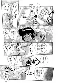 [Nakanoo Kei] Houkago wa Triangle